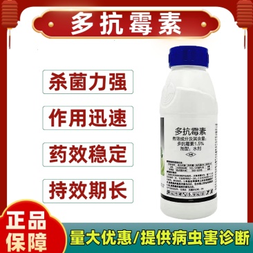 多抗霉素水稻纹枯病苹果斑点落叶病苹果树专用农药杀菌剂