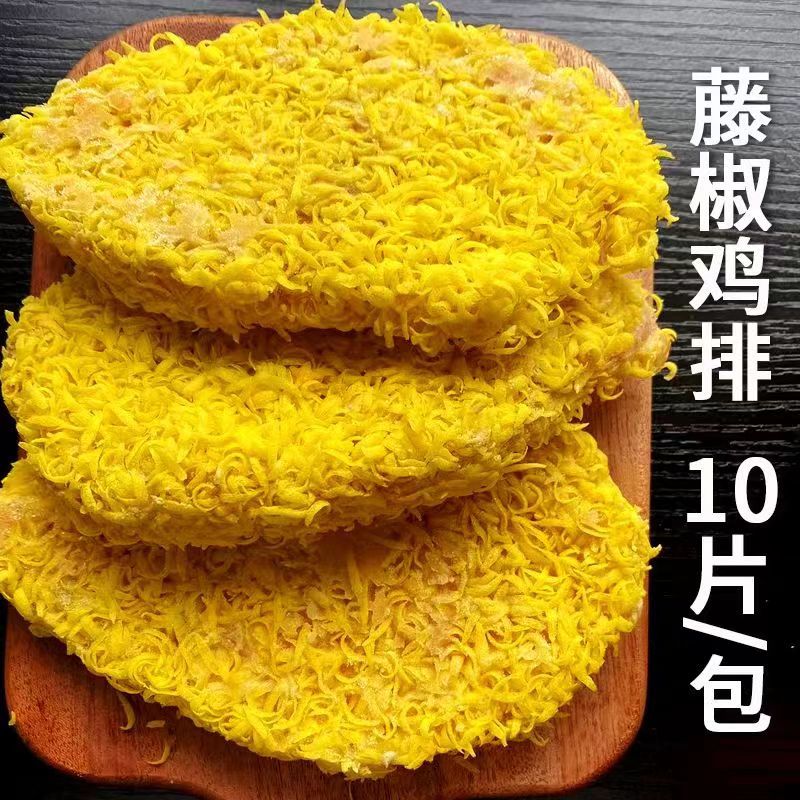 厨厨乐金丝藤椒鸡排