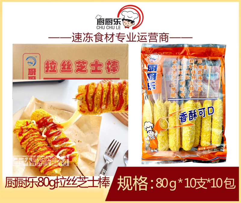 厨厨乐拉丝芝士棒80g