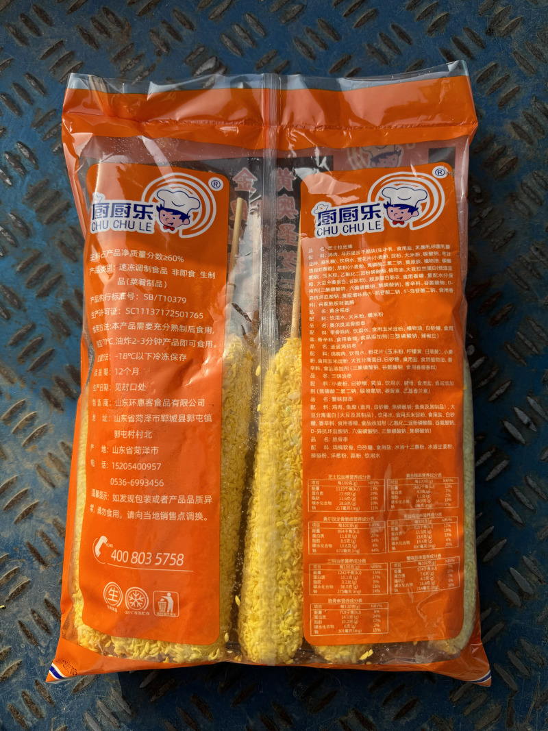 厨厨乐拉丝芝士棒130g