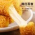 厨厨乐拉丝芝士棒130g