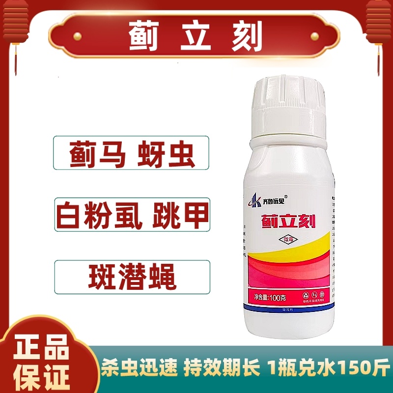 蓟立刻增效助剂抗性蓟马蚜虫果树蔬菜花卉通用增效助剂