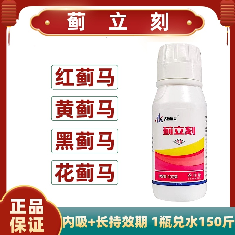 蓟立刻增效助剂抗性蓟马蚜虫果树蔬菜花卉通用增效助剂