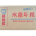 厨厨乐烧烤年糕排