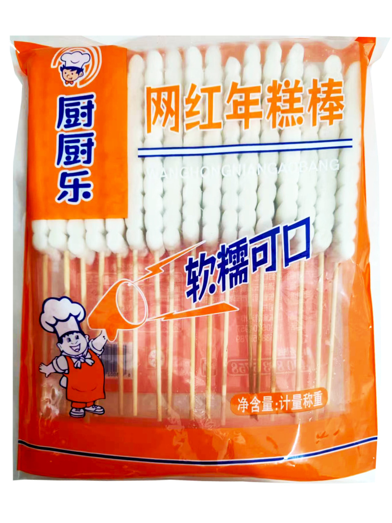 厨厨乐烧烤年糕排