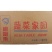厨厨乐蔬菜家园莲藕串（莲菜串）