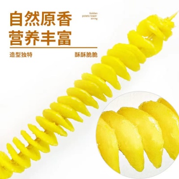 厨厨乐薯塔95g（5支装）