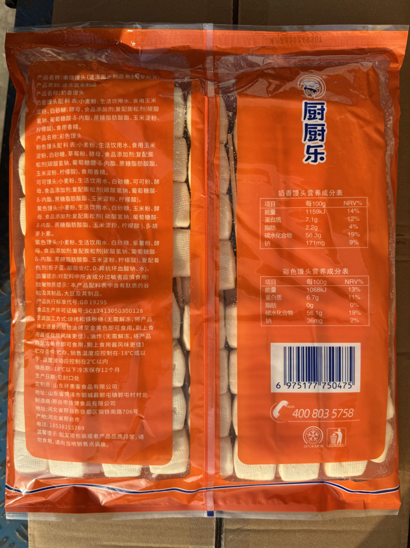 厨厨乐鲜奶馒头串