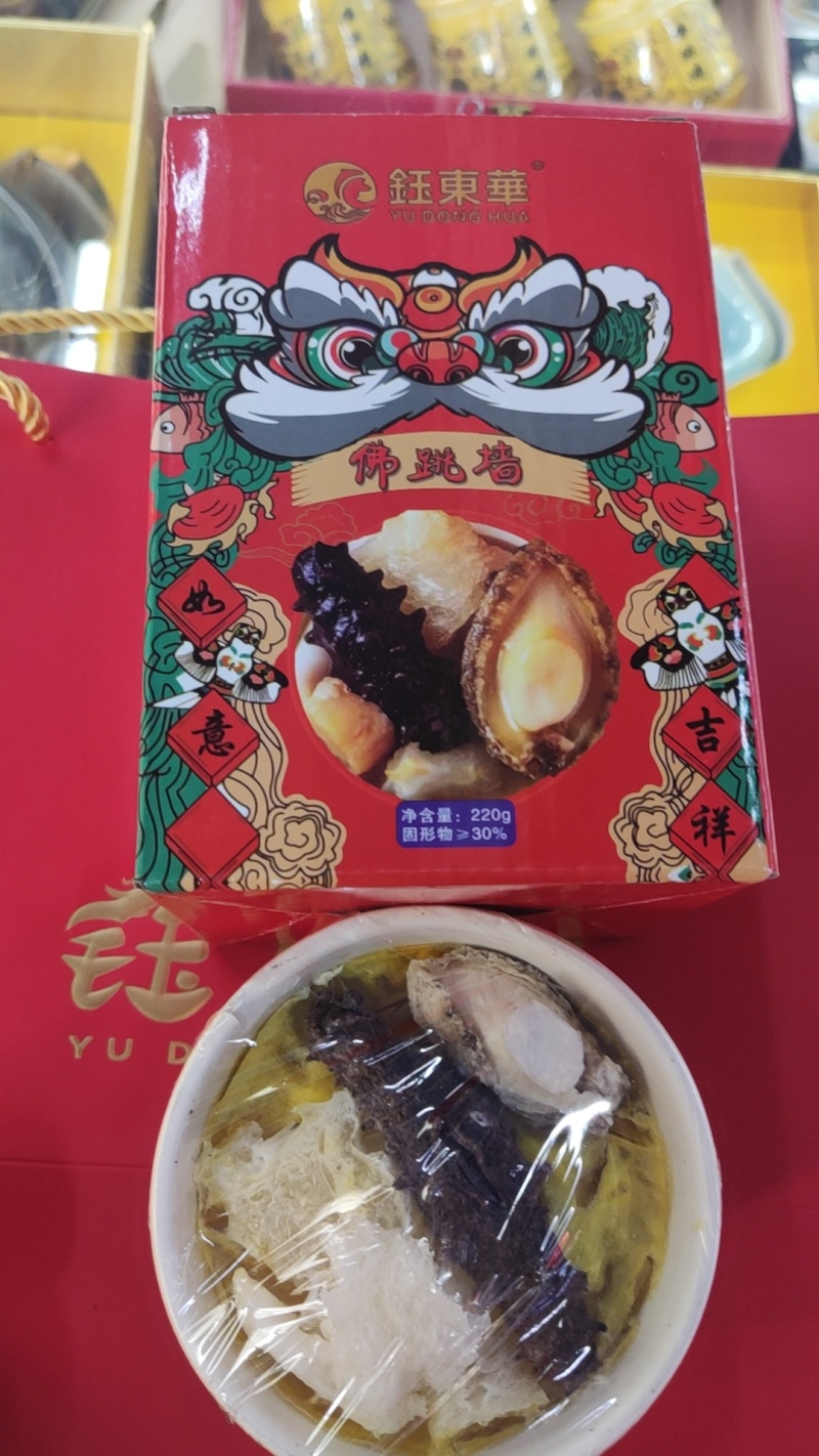 佛跳墙200g定型礼盒款，厂家直发，回购率高