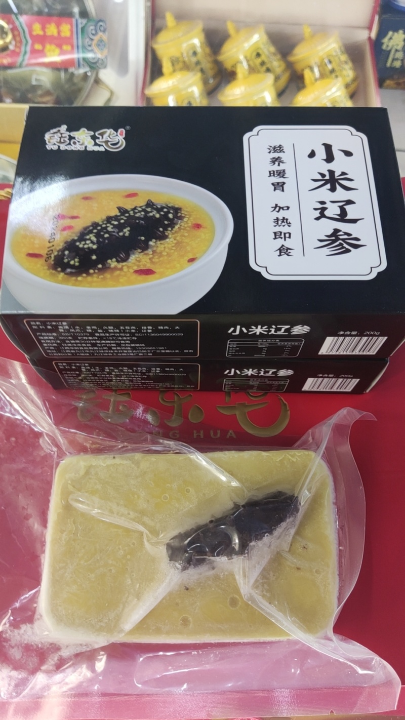 小米辽参200g定制款，价格真实规格多样化