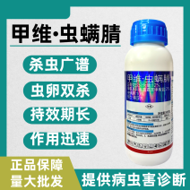 12%甲维虫螨腈蔬菜甘蓝小菜蛾专用农药杀虫剂
