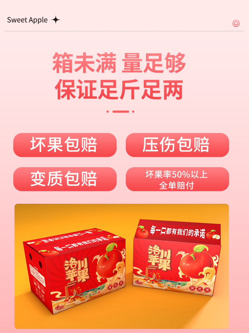 陕西洛川精品苹果甜度高，规格齐全量大价优