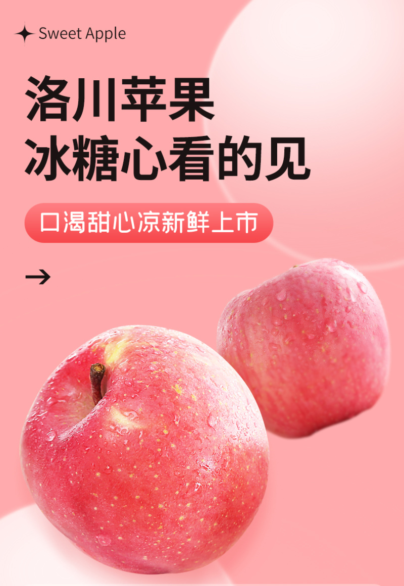 陕西洛川精品苹果甜度高，规格齐全量大价优
