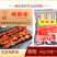 合发鸡胗串