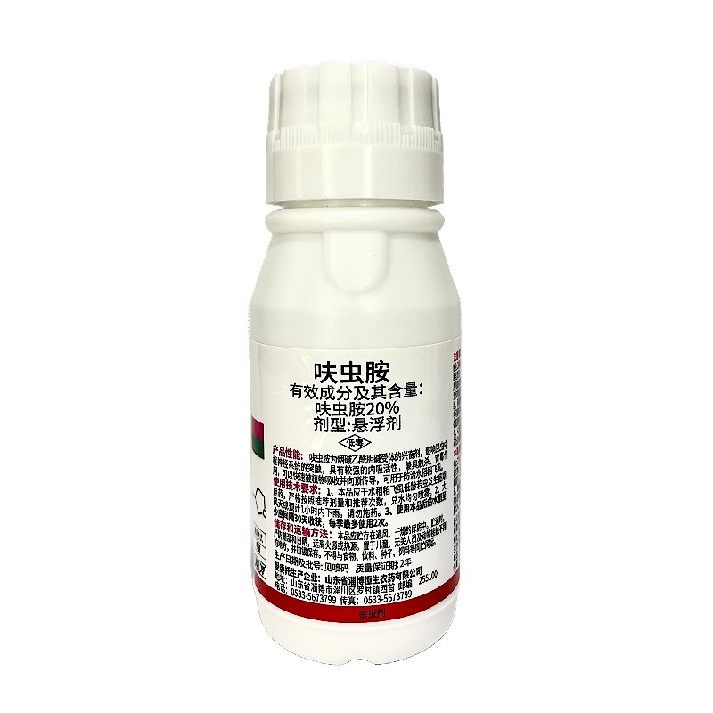 20%呋虫胺杀虫剂水稻稻飞虱农药杀虫剂