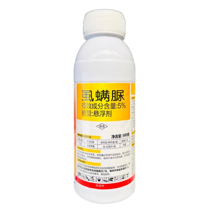 5%虱螨脲果树蔬菜花卉菜青虫小菜蛾青虫农药杀虫剂喷雾