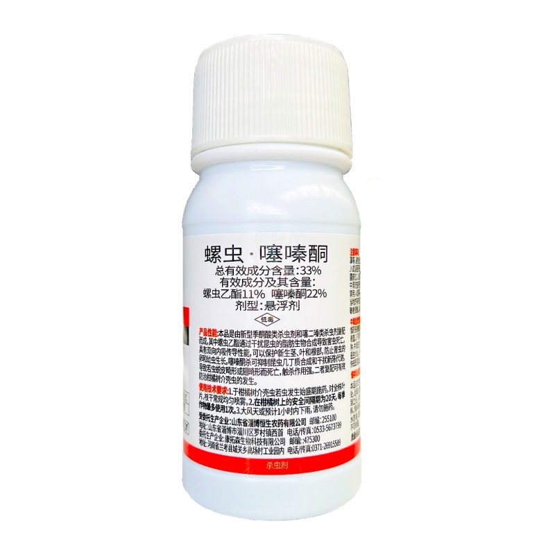 33%螺虫噻嗪酮螺虫乙酯果树蚧壳虫柑橘蚧壳虫农药杀虫剂