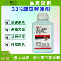 33%螺虫噻嗪酮螺虫乙酯果树蚧壳虫柑橘蚧壳虫农药杀虫剂