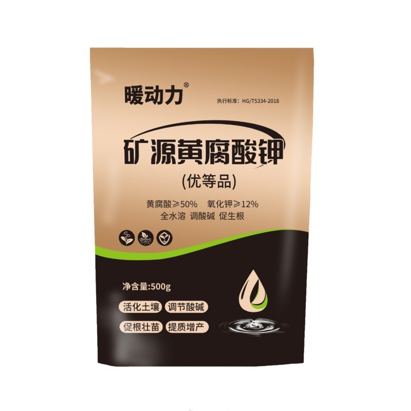 暖动力矿源黄腐酸钾改善土壤抗重茬生根壮苗提质增产全水溶肥