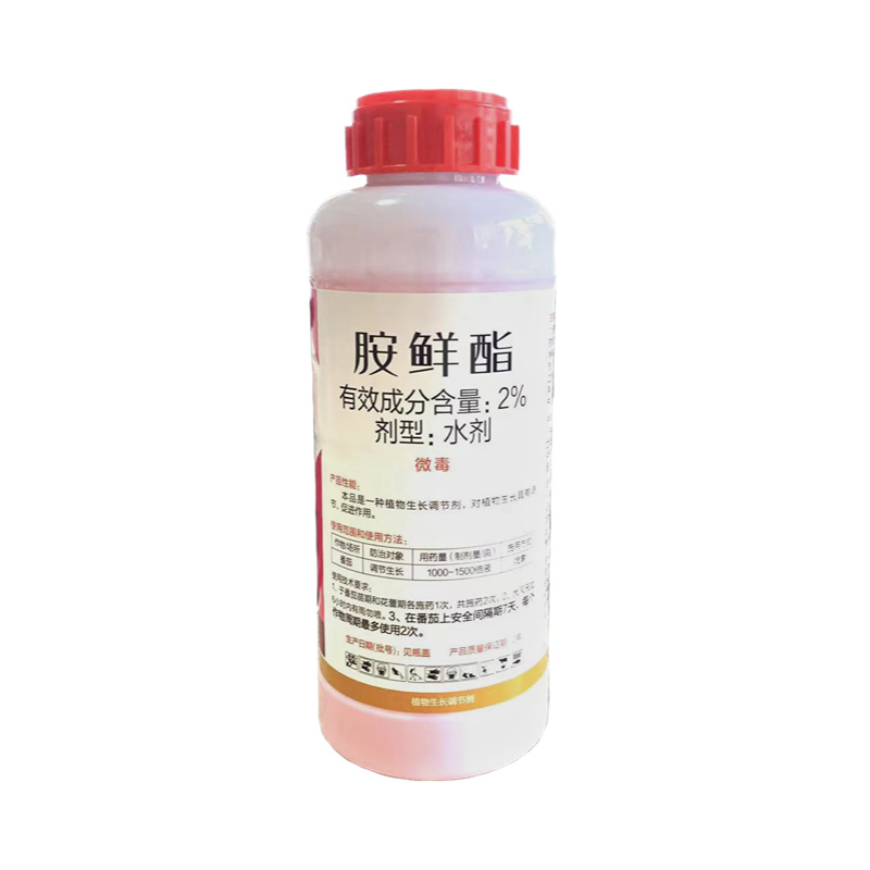 胺鲜酯植物生长调节剂农药蔬菜番茄专用调节剂农药植物生长调