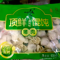 黑夫人450g馄饨