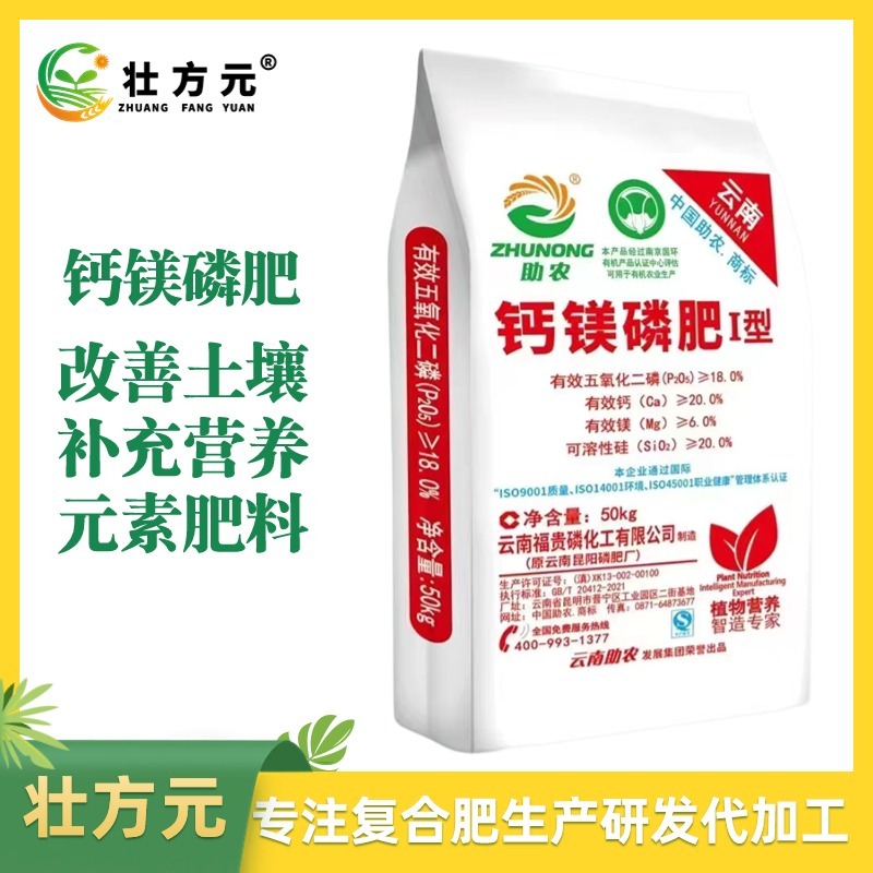 高品质钙镁磷肥改善土壤补充营养元素肥料厂家直供一吨起发