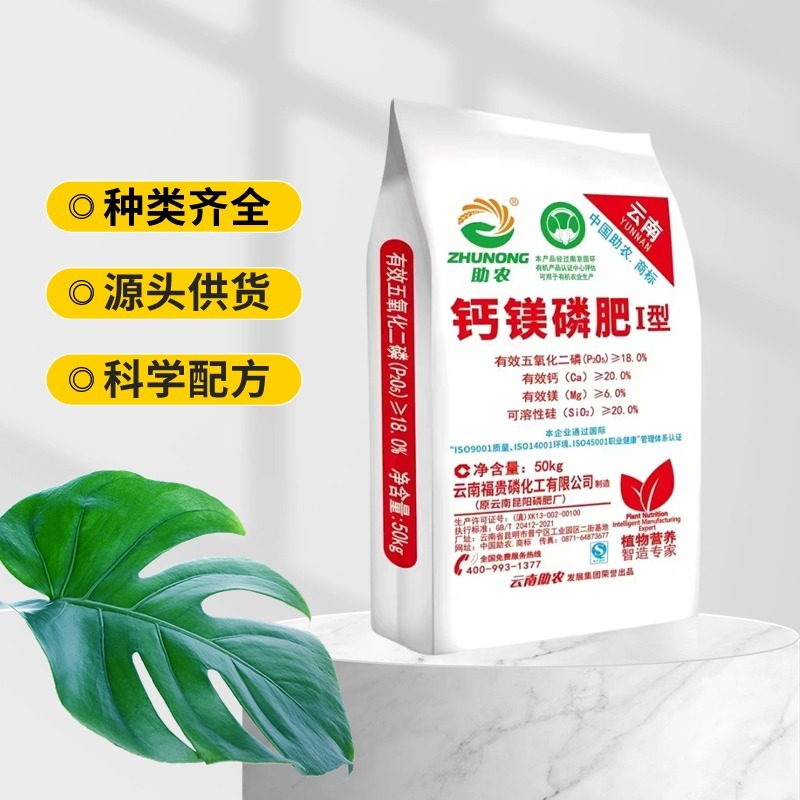 高品质钙镁磷肥改善土壤补充营养元素肥料厂家直供一吨起发