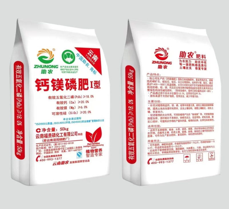 高品质钙镁磷肥改善土壤补充营养元素肥料厂家直供一吨起发