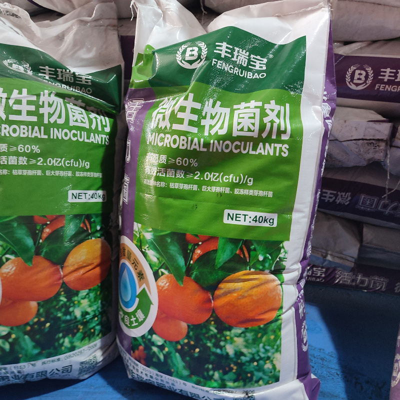 微生物菌剂（粉状）有机质60%沃柑砂糖橘果树有机配方肥