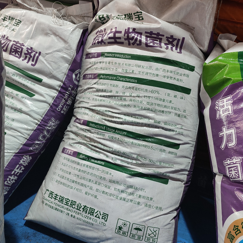 微生物菌剂（粉状）有机质60%沃柑砂糖橘果树有机配方肥
