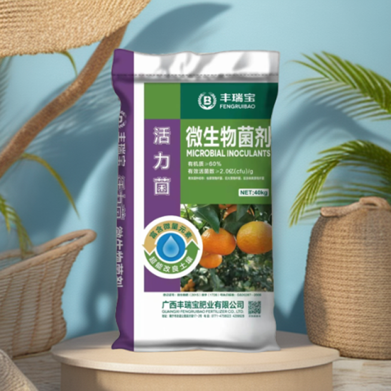 微生物菌剂（粉状）有机质60%沃柑砂糖橘果树有机配方肥
