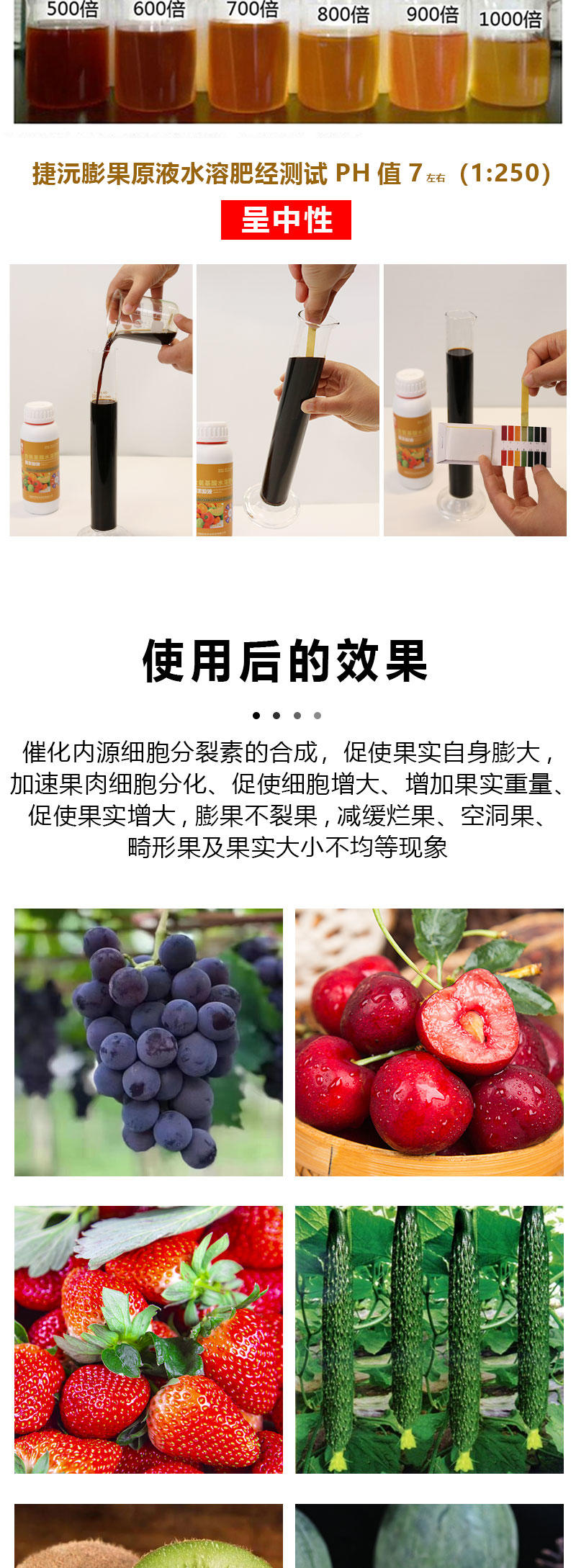 【厂家直发】膨果原液含氨基酸水溶肥料减缓烂果