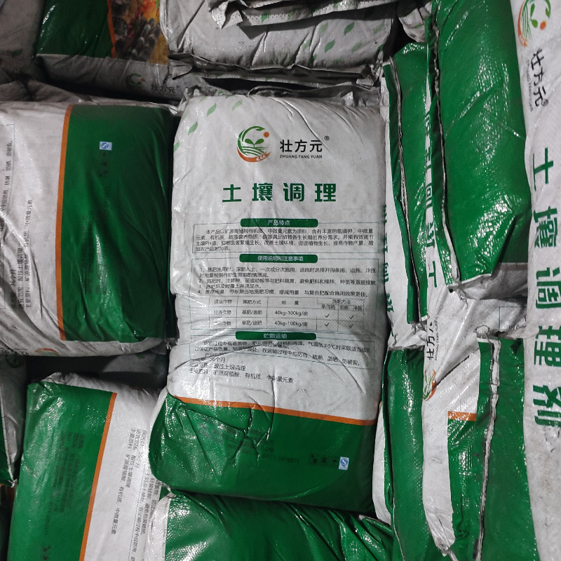 土壤调理剂一吨起发广西有机肥厂家微生物菌剂活菌壮苗