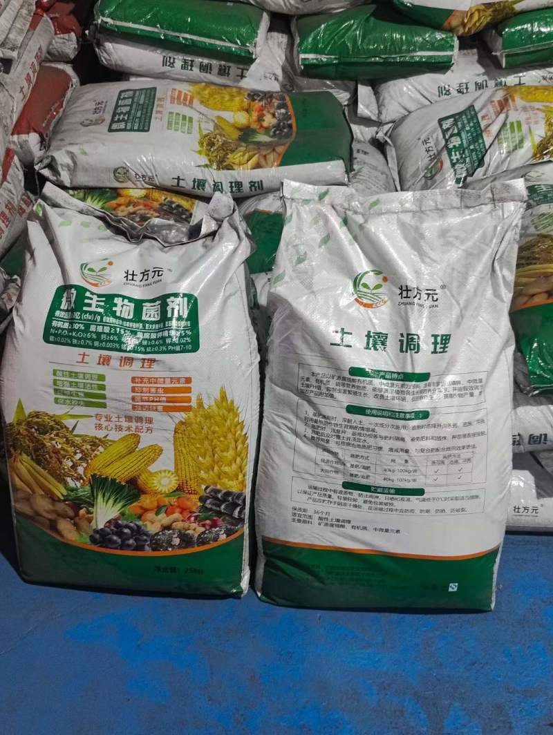 土壤调理剂一吨起发广西有机肥厂家微生物菌剂活菌壮苗