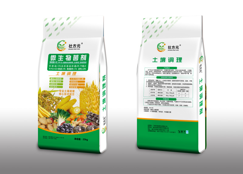 土壤调理剂一吨起发广西有机肥厂家微生物菌剂活菌壮苗