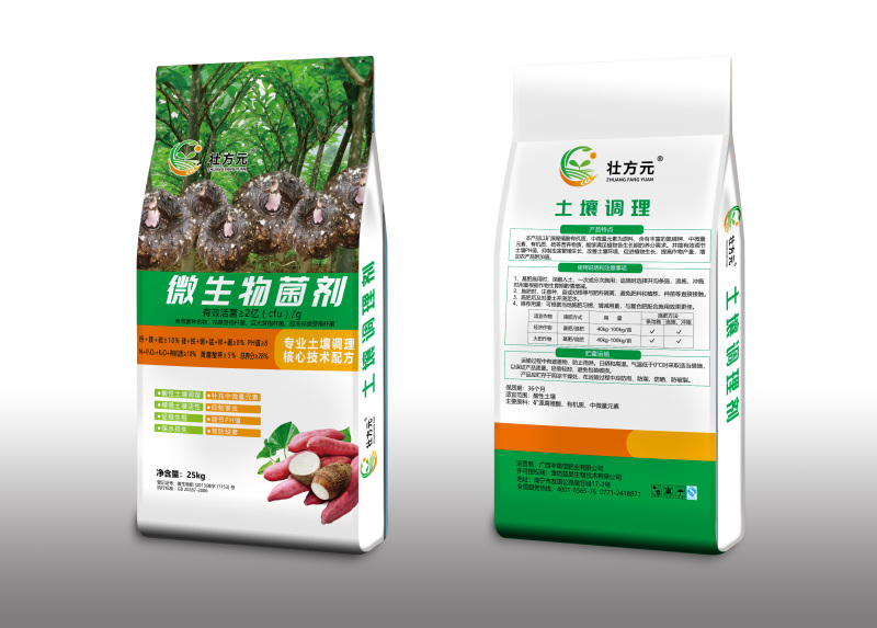魔芋款土壤调理剂一吨起发有机肥微生物菌剂活菌壮苗