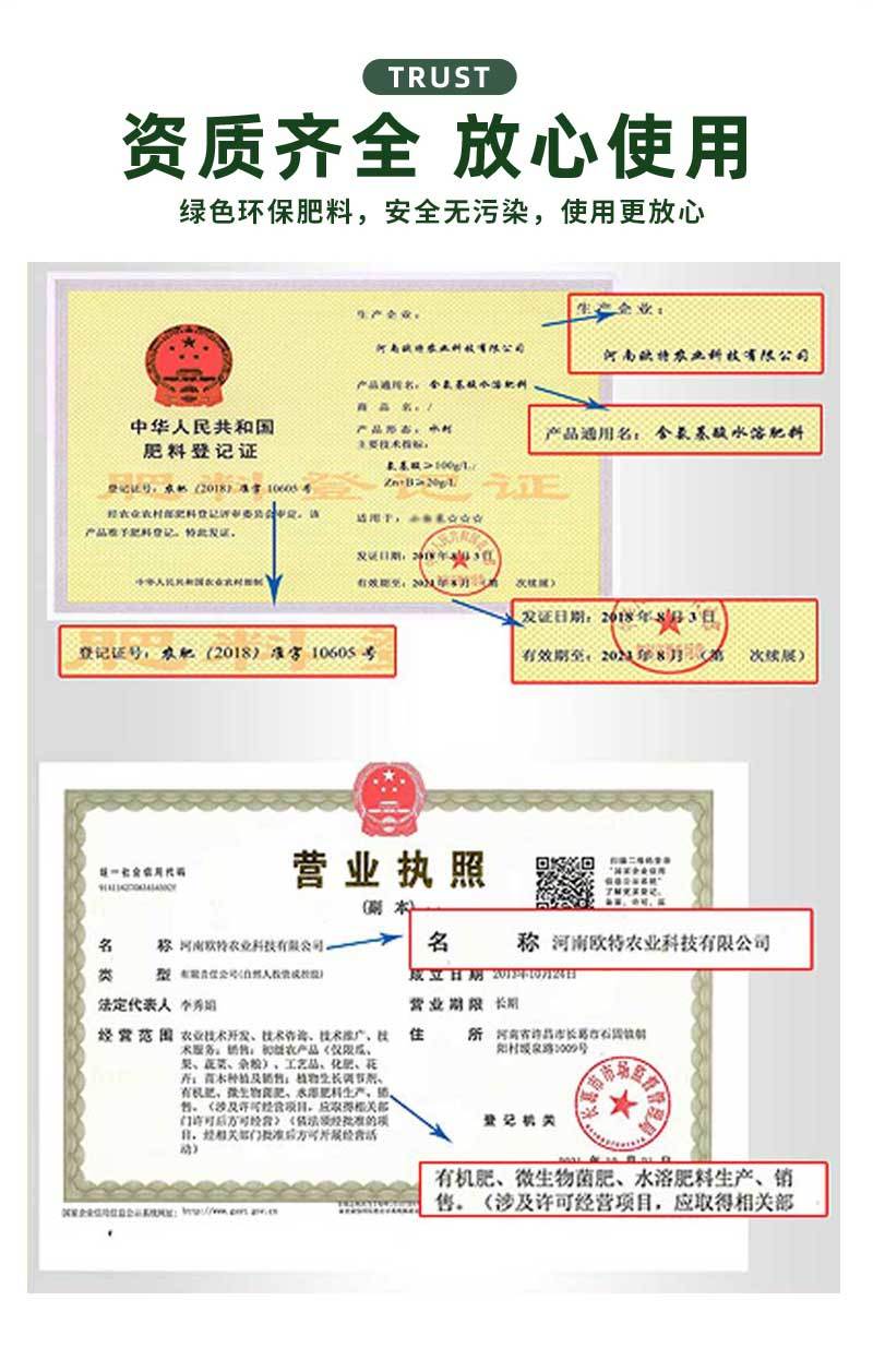 玉丰沅含氨基酸水溶肥穗大粒饱茎秆粗壮厂家直销