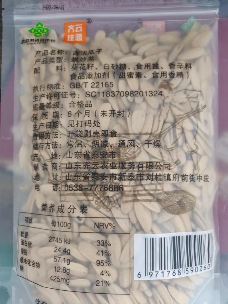 原味古法瓜子休闲食品追剧解馋小零食308g一袋