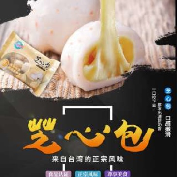 华人渔夫鳕鱼芝心包150g（20包）