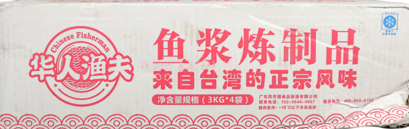 华人渔夫樱花虾饼