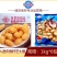 华人渔夫鱼籽芝士蛋1kg