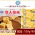 华人渔夫芝士松阪150g