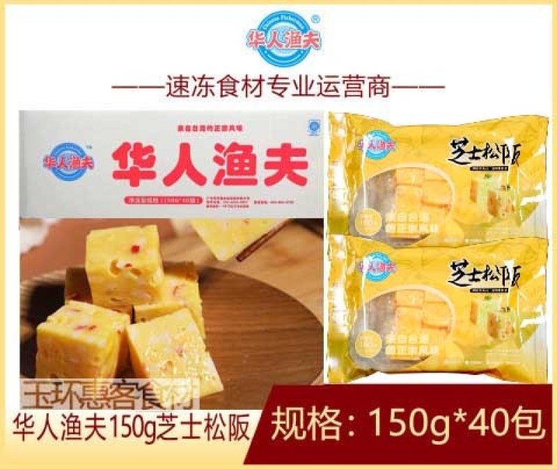 华人渔夫芝士松阪150g