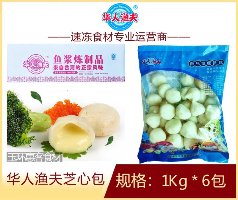 华人渔夫芝心包1kg