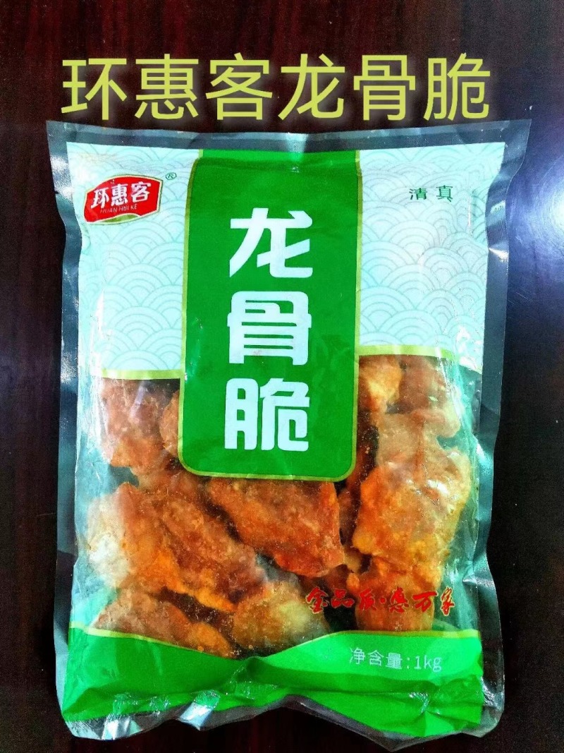 环惠客龙骨脆清真