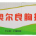 环惠客奥尔良胸排清真