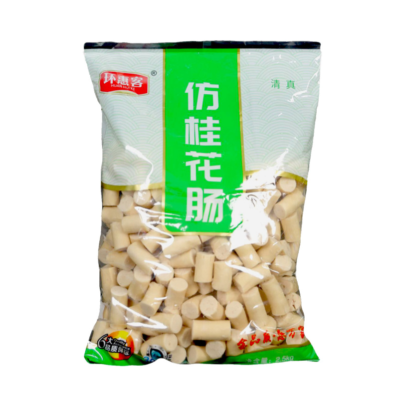 环惠客白桂花肠清真