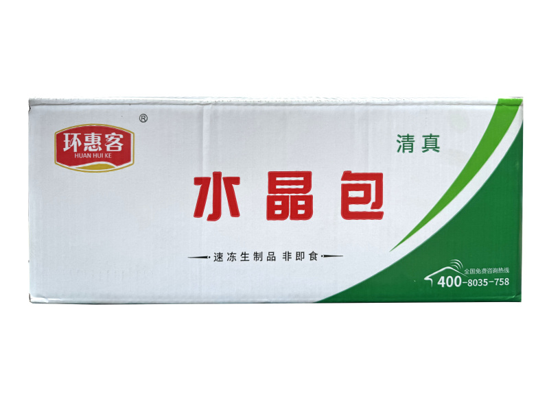 环惠客白水晶包清真