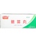 环惠客菠菜丸清真