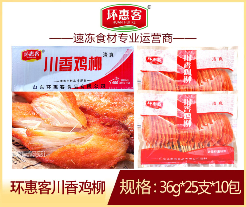 环惠客川香鸡柳36g